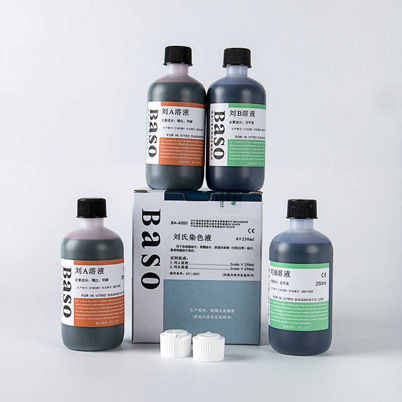 刘氏染色液20ml*6瓶 100ml*3瓶 250ml*4瓶 AB液 贝索Baso 显微镜