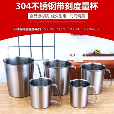 极速刻度杯专用304不锈钢奶茶拉花杯水瓢用量2000ml大容量2l量杯