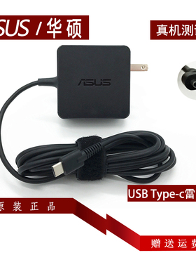 华硕zenbook3U灵耀3 Pro笔记型电脑充电器线原装ADP-45XE B电源配