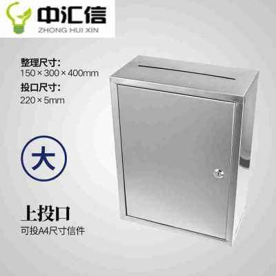 销产信箱意见箱投稿箱墙挂大号不锈钢意见箱户外信报箱邮箱带锁举