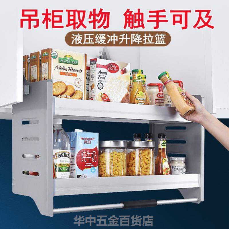 吊柜升降拉篮厨房橱柜下拉铝合金缓冲升降机顶柜内置上下伸缩收纳