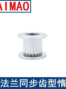 。T518齿同步轮带法兰齿型惰轮光面齿宽11内孔5/6/8/10同步带轮惰