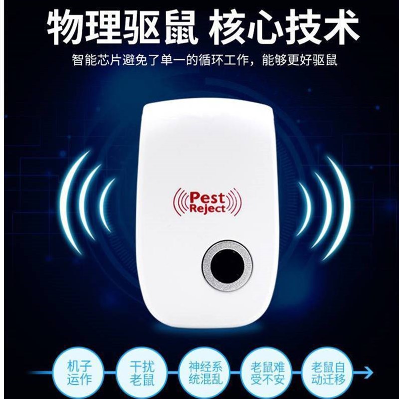 超声波驱鼠驱蚊器大功率家用电子苍蝇灭虫蚊老鼠神器ls5