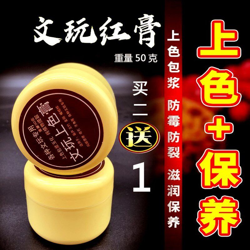 新品文玩膏保养油快速包浆上色核桃金刚菩提橄榄核葫芦防裂油玉化