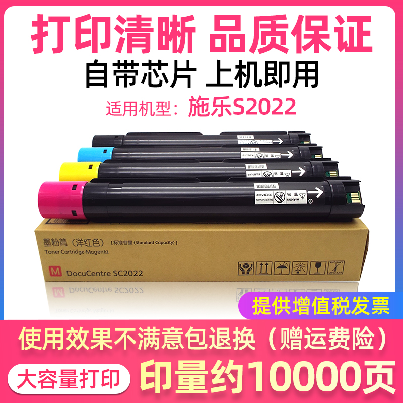 适用富士施乐2022碳粉SC2022DA粉盒docucentre2022cps复印机墨粉