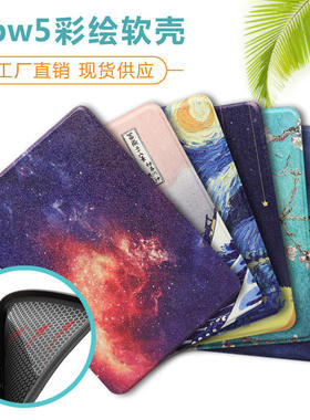 适用2021kpw5彩绘TPU保护套 paperwhite11th软壳皮套6.8寸