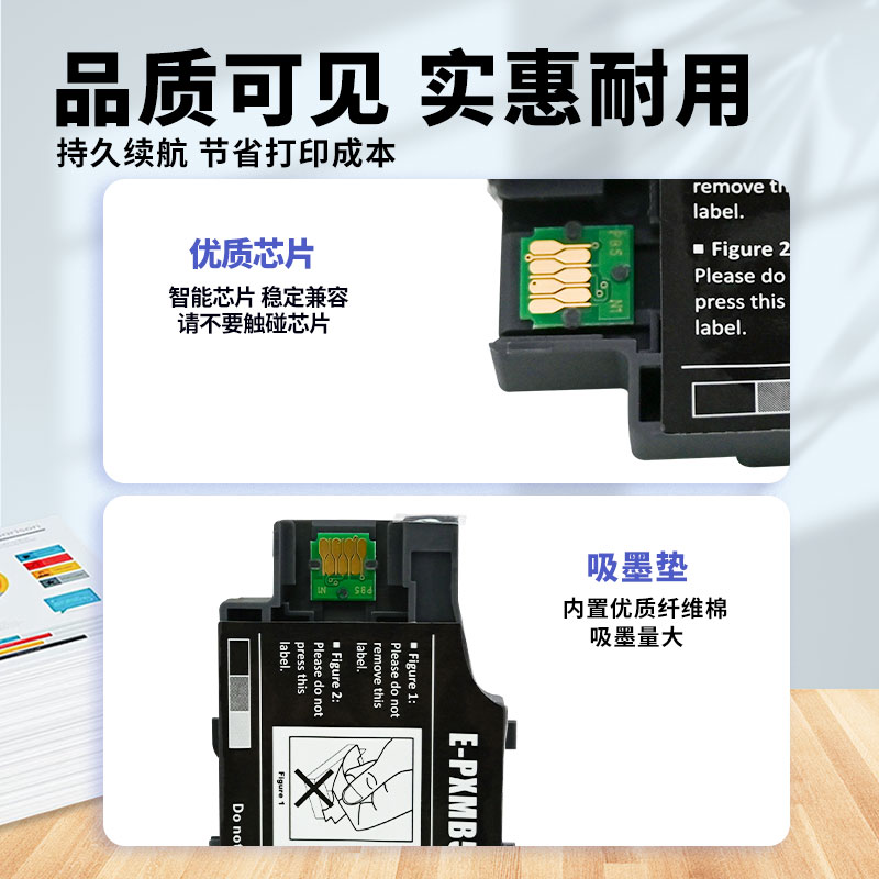 适用爱普生WF-100墨盒WF110维护箱T2950废墨仓PX-S05B S05W印表机