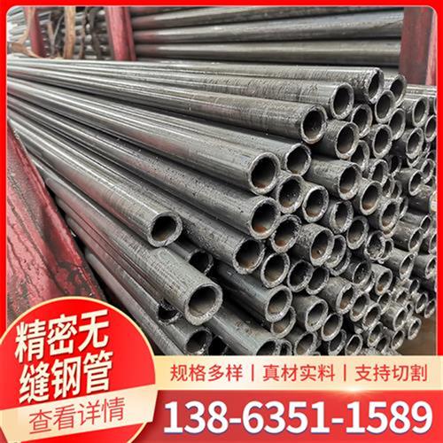调质20#45号钢无缝精密钢管Q345厚壁大小口径铁管空心圆管A3切割