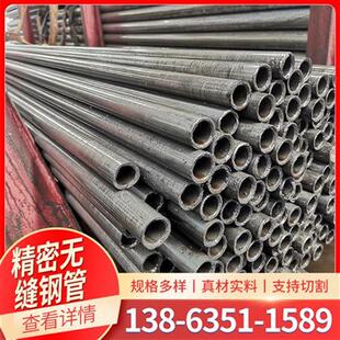 调质20#45号钢无缝精密钢管Q345厚壁大小口径铁管空心圆管A3切割