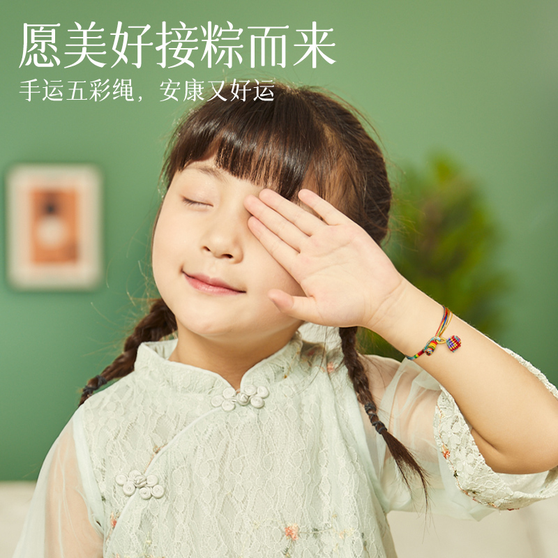 端午节五彩绳手工编织手绳婴幼儿宝宝2023新款端午节手链女款礼物