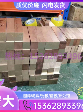 供应CuZn36Pb3铜合金CuZn40铜管CuZn36Pb15铜板CuZn36Pb2铅黄铜棒