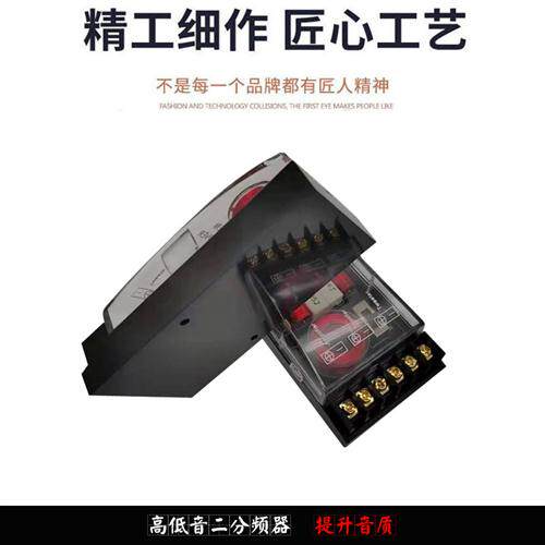 极速汽车音响分频器二分频车载音响大功率喇叭高低音分频银笛车用