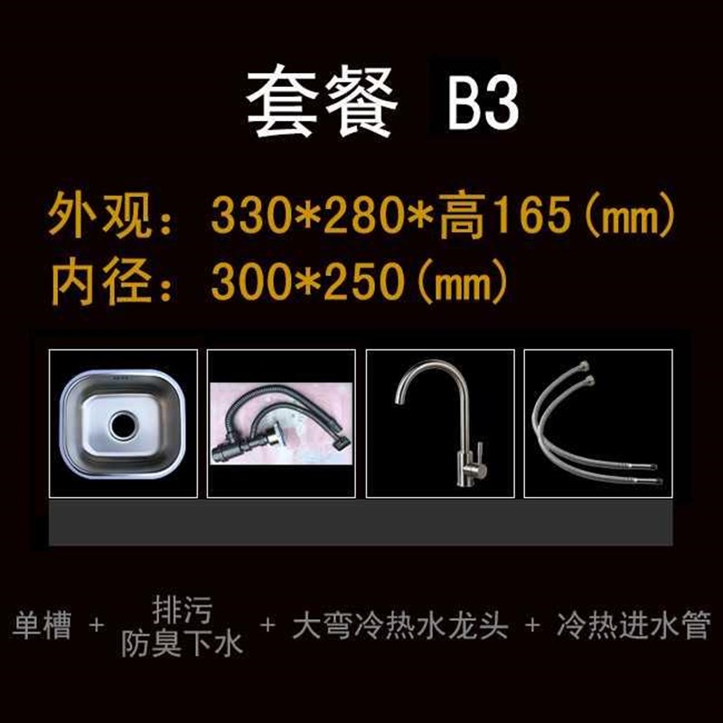 新品水槽1个不锈钢洗手厨房加厚迷你单槽小户型洗菜盆阳台套餐吧