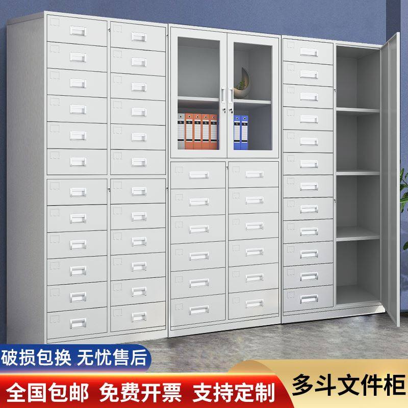 。12斗24斗柜A4办公文件柜铁皮多斗抽屉带锁矮柜资料档案凭证储物