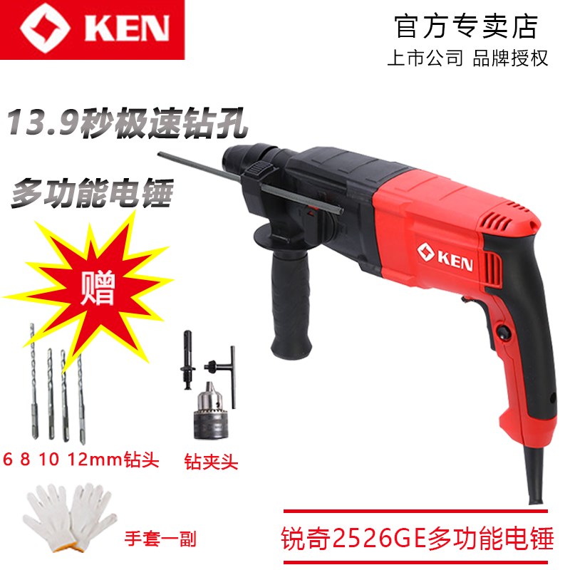 冲击钻26mm大功率多功能轻型电锤电镐电钻锤钻2526E/GE