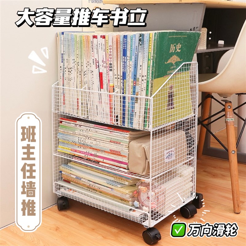 可移动金属推车书立架学生书桌课桌侧边收纳书袋放书落地阅读支架