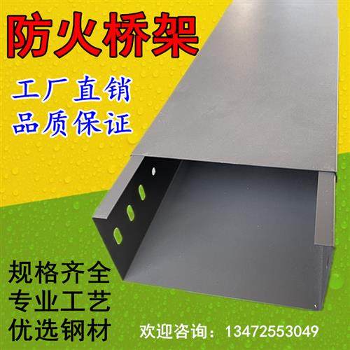 电缆桥架线槽不锈钢桥架镀锌桥架防火喷塑桥架热浸锌欧式托盘桥架