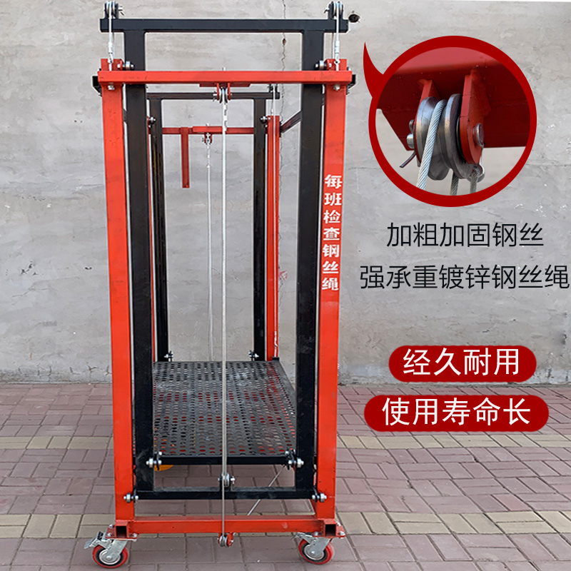 新型电动折叠升降脚手架自动提升机小型室内升降登高平台升降机