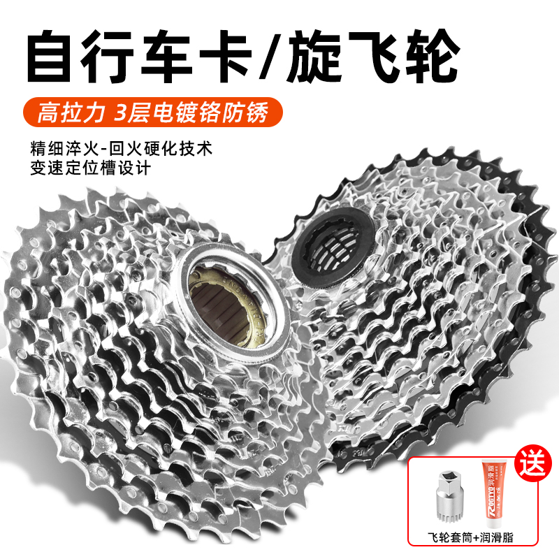 山地公路自行车8/9/10速卡式飞轮21/24/27旋式飞轮齿轮30速32齿数