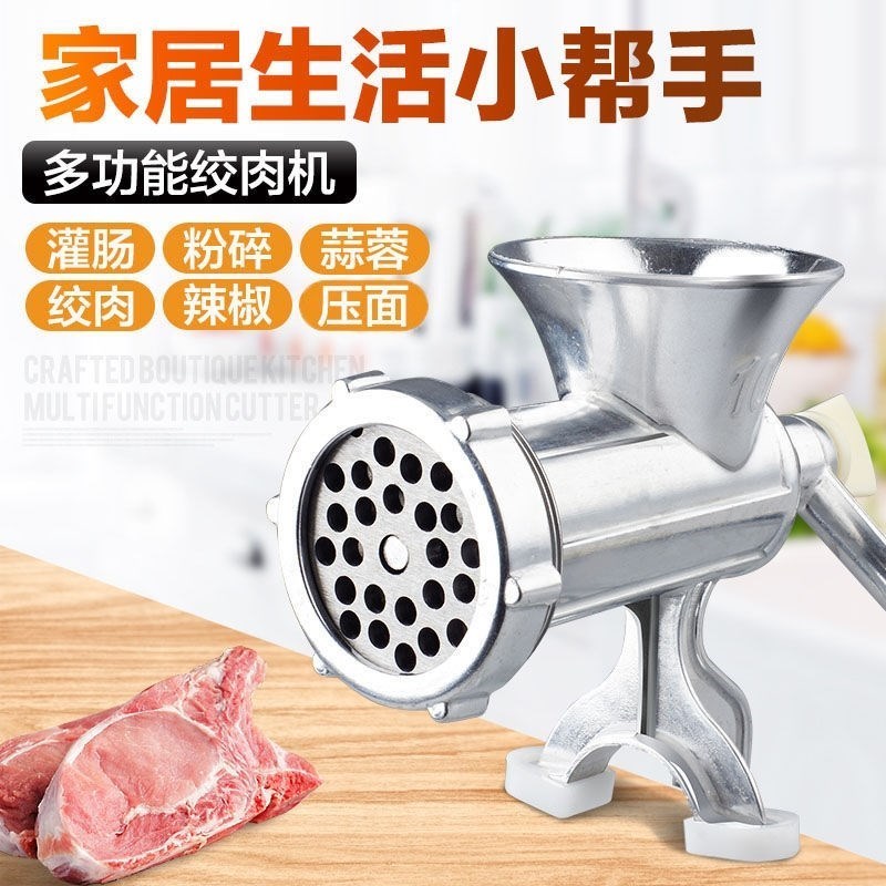 手动绞肉机家用多功能铝合金老式搅馅机绞辣椒灌香肠磨粉压面机器