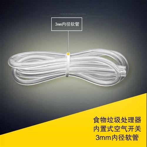 新品爱适易等品牌垃圾处理器 配件 气动开关 空气开关 微动开关