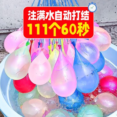极速夏日水气球打水仗儿童无毒快速灌注充水户外注水水球小号自动
