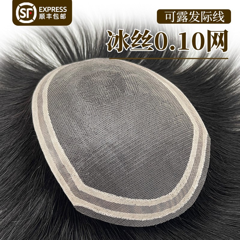 男士假发真发短发头顶补发片纳米网韩版隐形发块递针无痕生物头皮