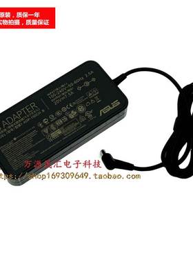 新华硕VivoBook 15 X571L F571G笔记型电脑电源配接器X571GD充品