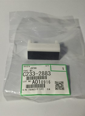 理光HQ40 JP4510p DX 4443C 4440 4450C PC搓纸轮 进纸轮 分页器