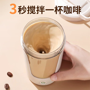 全自动搅拌杯可充电款 多功能磁力杯子 电动咖啡杯水杯懒人可携式