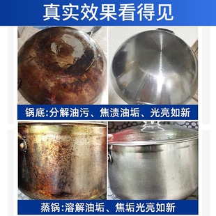 厨房油垢一抹净洗锅底油污黑垢去除剂烧黑焦铁锅底不锈钢清洁神器