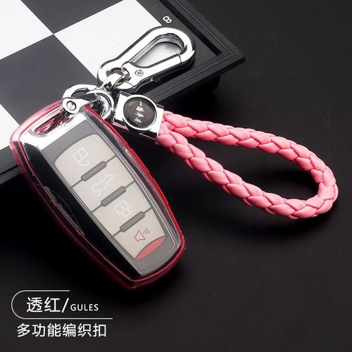 哈弗h6钥匙包适用F7H2H9钥匙套酷派H6M6全包围汽车钥匙壳透明