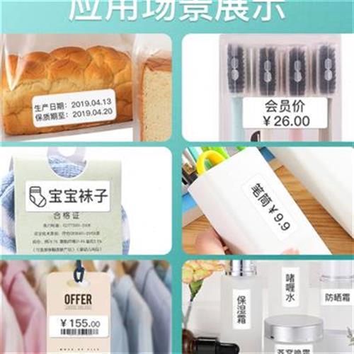 【10卷特惠装】精臣D11/D110/D101/H1不干胶热敏标签纸自粘标价贴