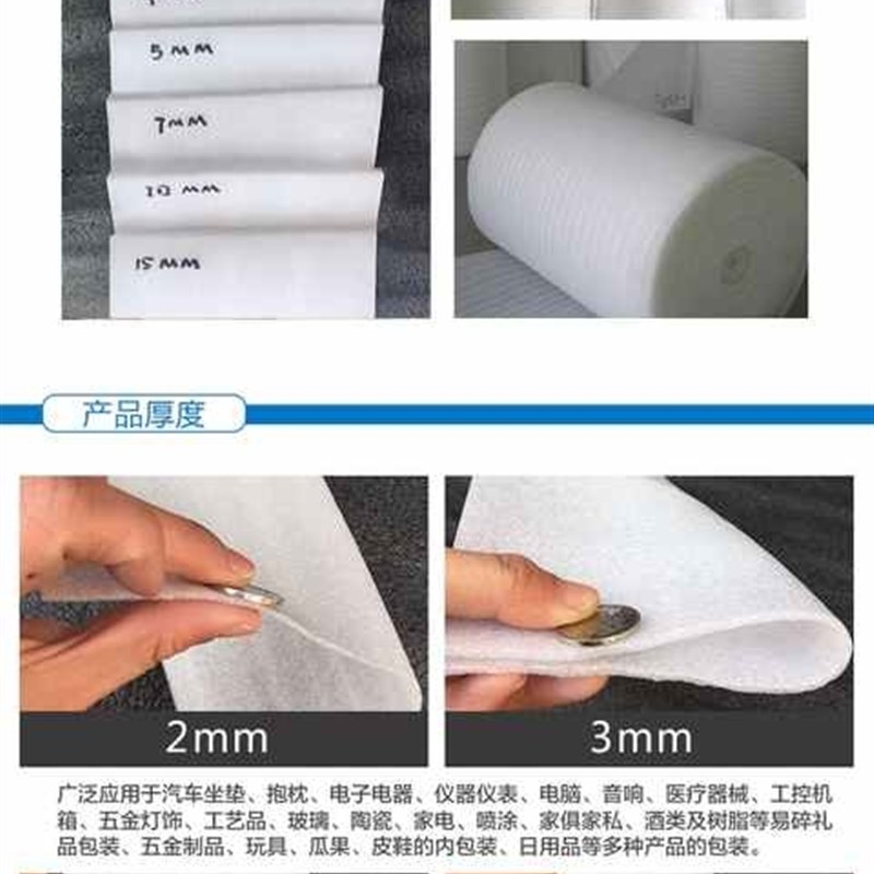 珍珠棉包装泡沫棉防震膜气泡填充棉打包防震棉EPE板材防护垫海绵