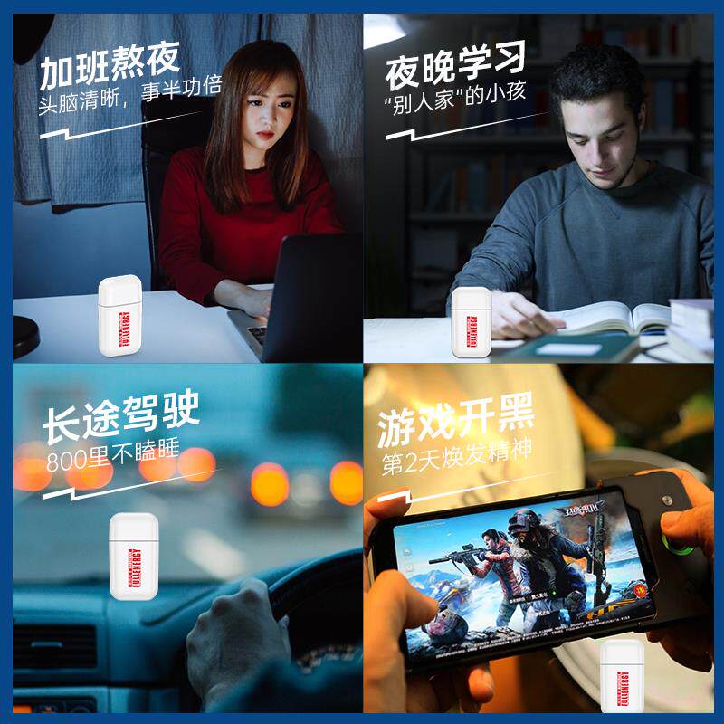 防学生上课睡觉防困防瞌睡提神醒脑开车神器清凉油鼻通清醒能量棒