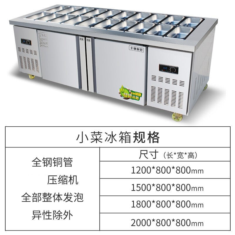 (宅配到府)水果捞展示柜开槽沙拉台商用披萨冷藏酱菜台小菜冰箱