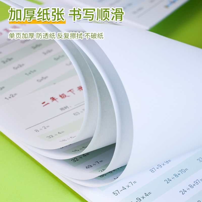 算数本一二三四年级算术本口算练习纸数学分成本幼儿园学前小学生