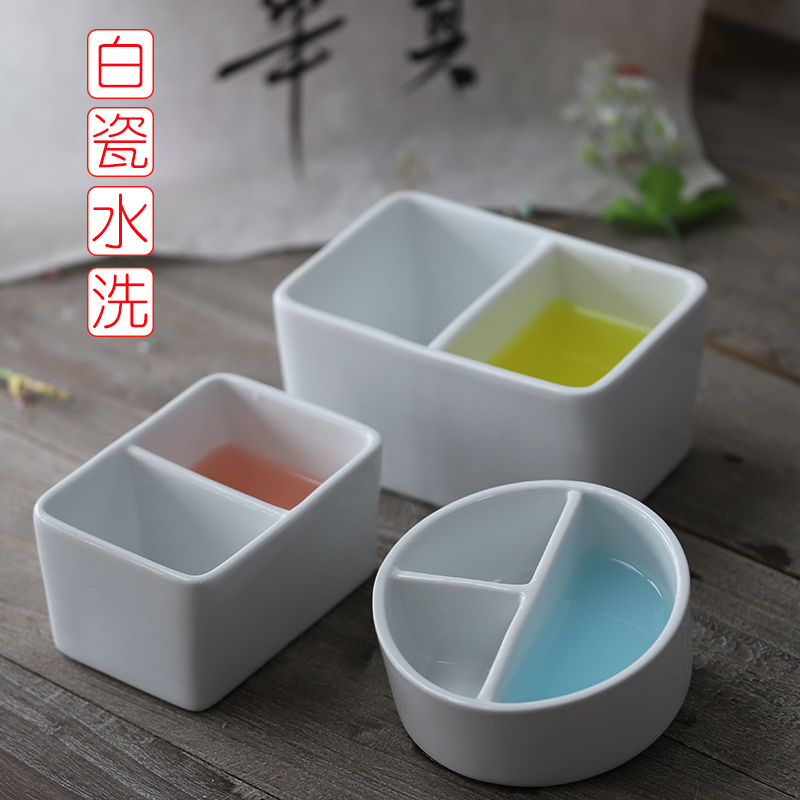 同和纸庄 白瓷笔洗水洗陶瓷墨碟方形圆形水盂调色碟瓷器文房四宝