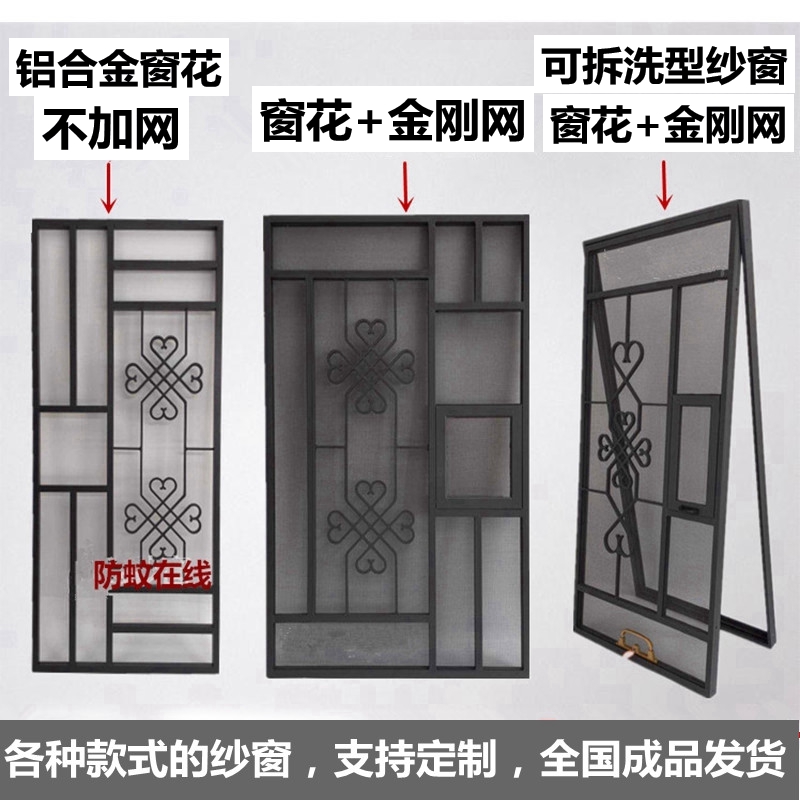 深圳金刚网三推式纱窗防蚊防盗纱窗易拆洗型纱窗铝合金焊接窗花