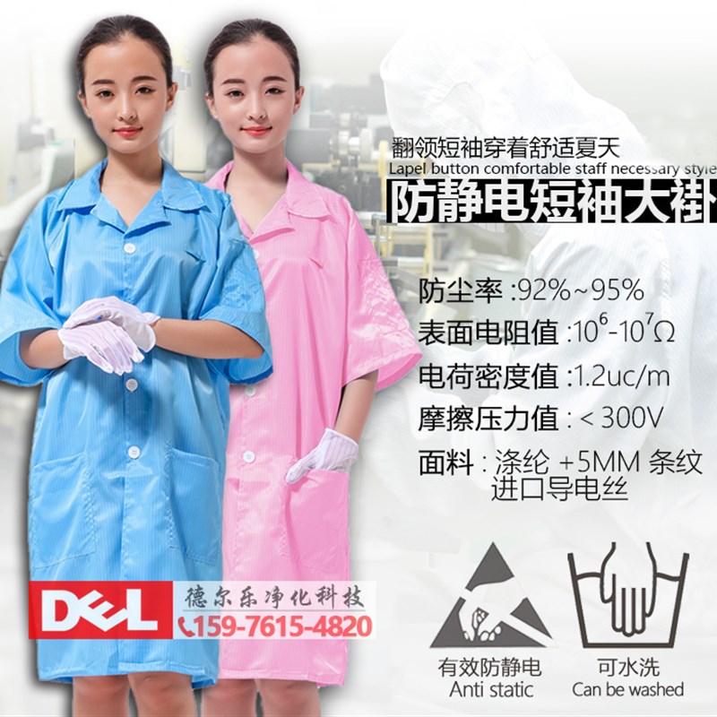 QCFH防静电衣服短袖长款无尘工作服电子车间蓝色白色大褂男女款