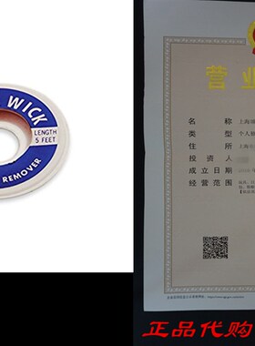 Aven 17542 Desoldering Wick, 2.5mm Width, 5 Length (2 Pack