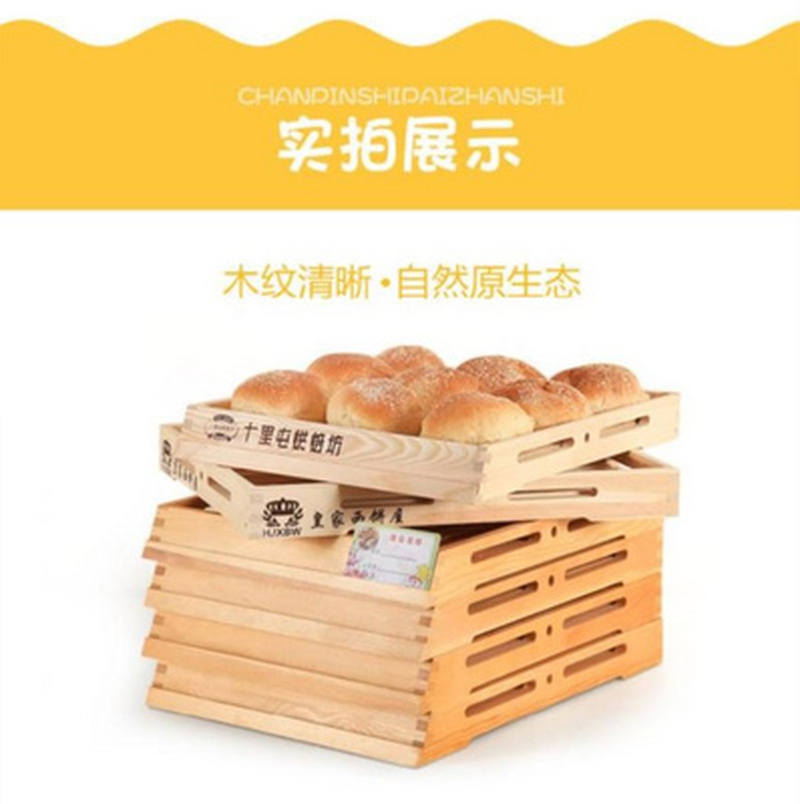 极速木头蛋糕框糕点餐饮垫片展示柜面包商品坊台式饭店镂空台托盘
