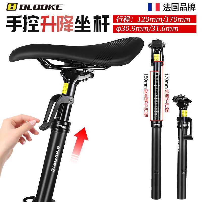 极速6BLOOKE地自行车手控升降坐.管 山铝合金座管31./309mm避震坐
