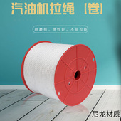 汽油发电机配件1 188F拉盘拉线整卷捆 168 6.5KW启动拉绳152 950