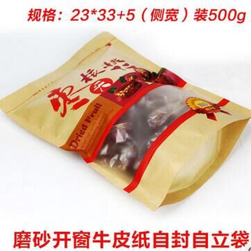.红枣夹核桃真空小塑胶袋子山西新疆特产独立内包装自封奶枣