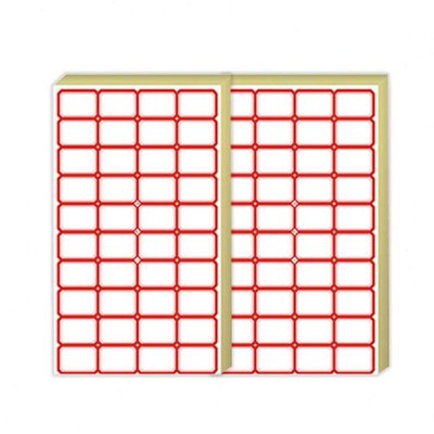 冰禹BJyl261签纸标签试管不干胶双行标签实验室用记号纸实验器材