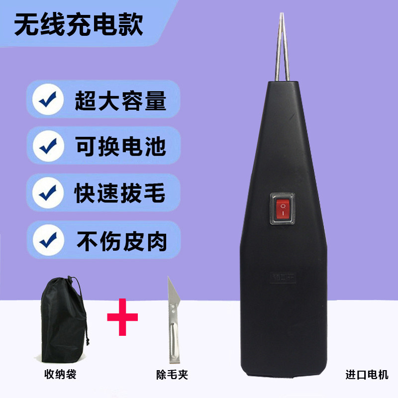 【可换拔毛头】手持家禽拔毛机鸡鸭鹅电动拔毛器除毛机去鸭毛神器