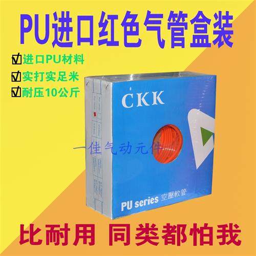 PU气管空压机软管气动软管气线PU4 6 8 10 12 14 16盒装足米气管