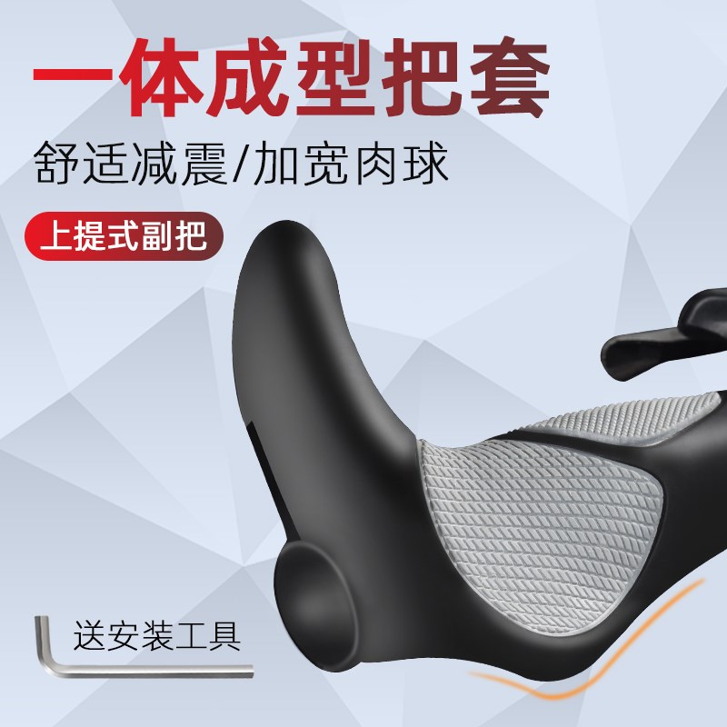 自行车把套山地车羊角一体成型肉球橡胶防滑手柄车把骑行装备大全