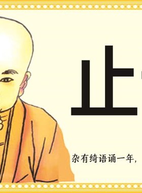 大小款 止语牌 止语挂图贴画丝绢卷轴挂画自粘贴画 可带实木相框